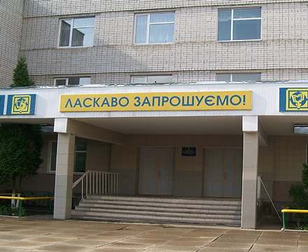 Житомир Школа №5